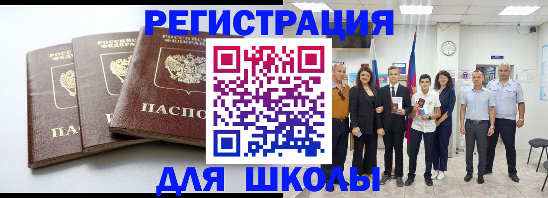 временная регистрация надежно в Тырныаузе