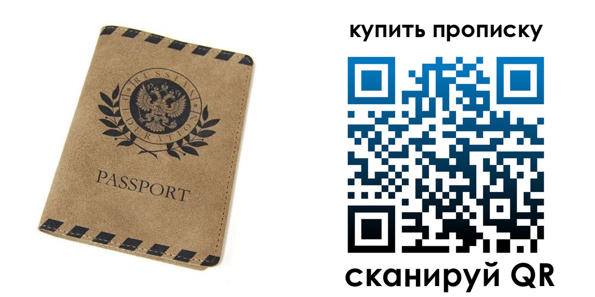 прописка в Тырныаузе