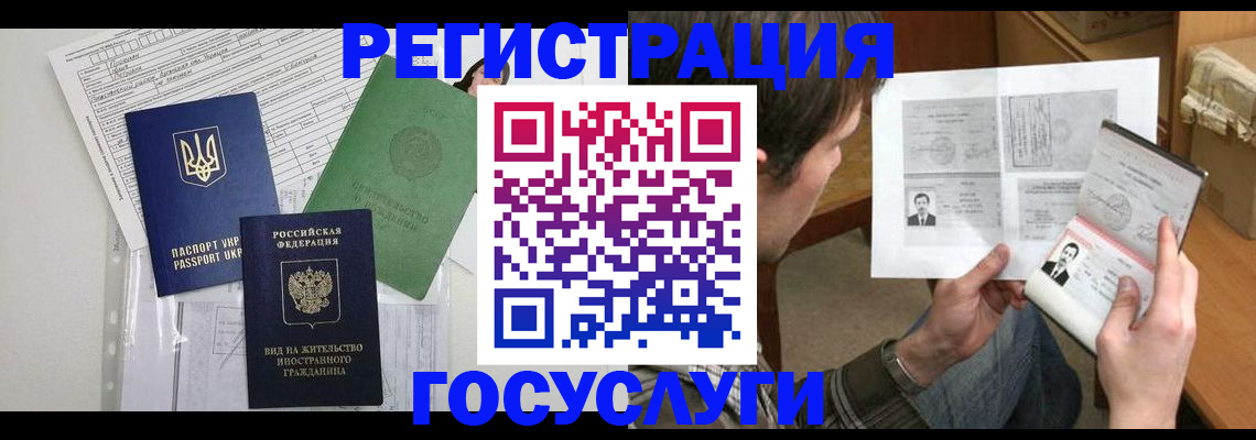 временная регистрация адрес в Тырныаузе