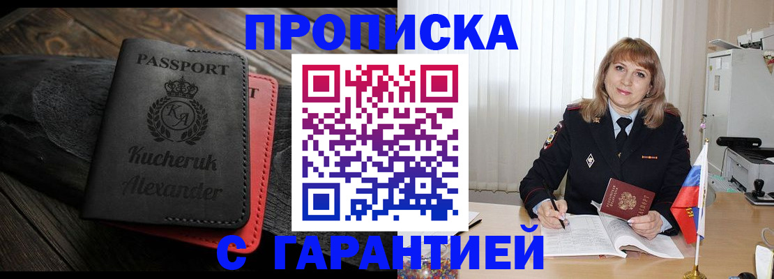 прописка для кредита в Тырныаузе