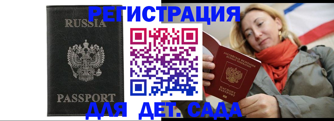 прописка иностранных граждан в Тырныаузе