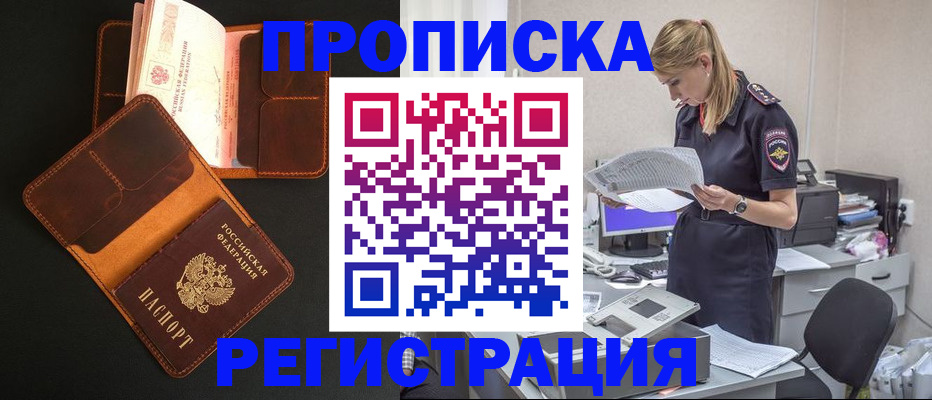 временная регистрация госуслуги в Тырныаузе