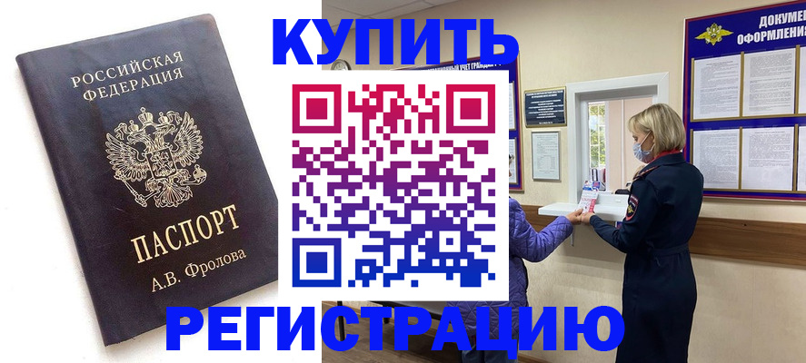 прописка гарантия в Тырныаузе