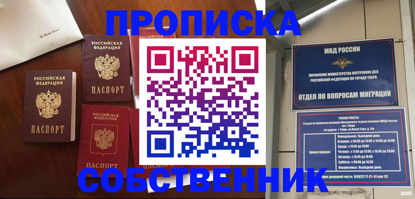 временная регистрация надежно в Тырныаузе