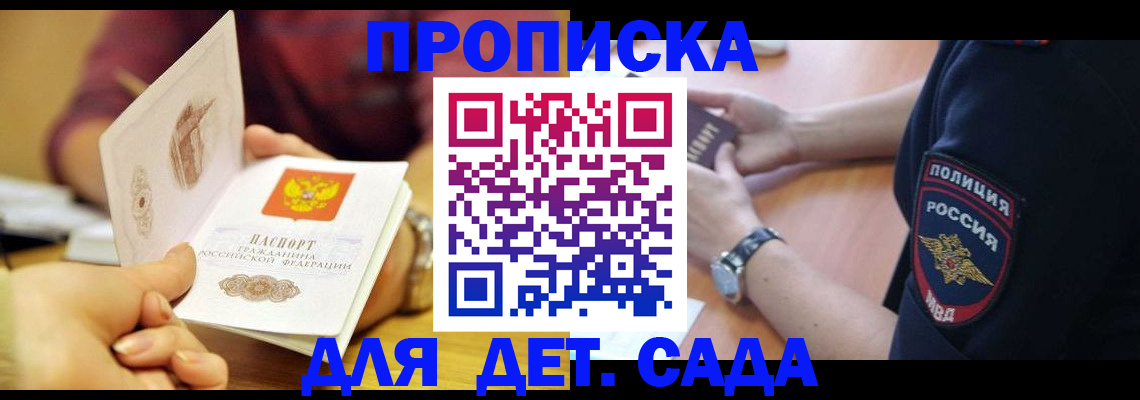 прописка штамп в Тырныаузе