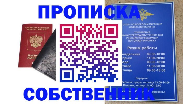 временная регистрация поиск в Тырныаузе