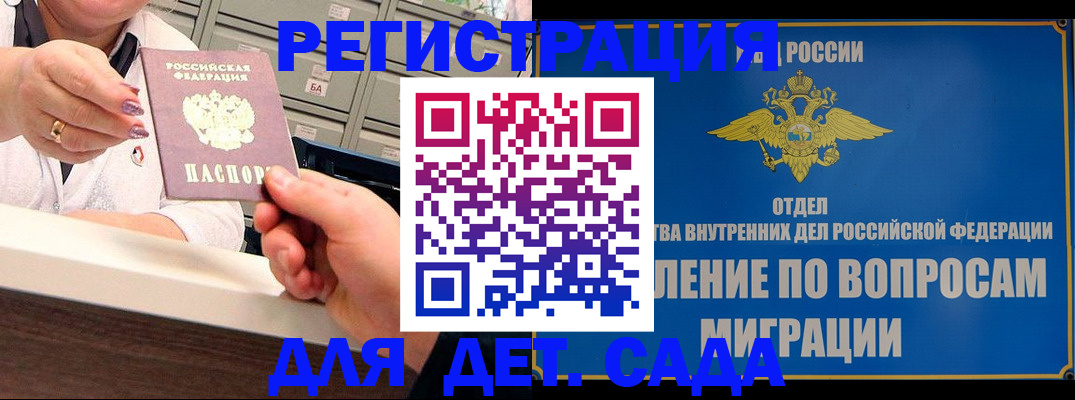прописка от собственника в Тырныаузе